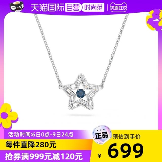 施华洛世奇 Stella 跳动蓝星项链女情人节礼物