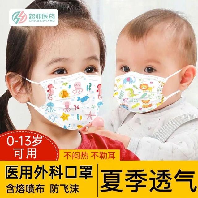 超亚 医用外科口罩 儿童款 10只*5包