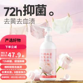 YANXUAN 网易严选 去血渍抑菌手洗洗衣液 500g*2瓶
