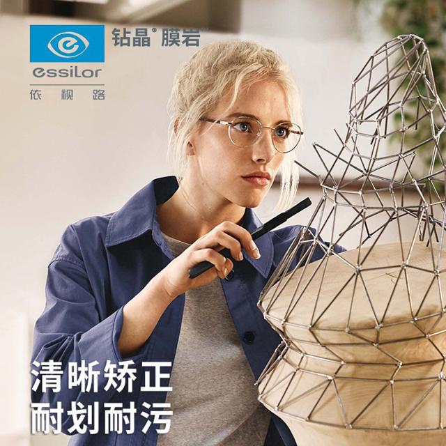 essilor 依视路 正品依视路1.67 钻晶膜岩镜片2片 可选配镜框一副
