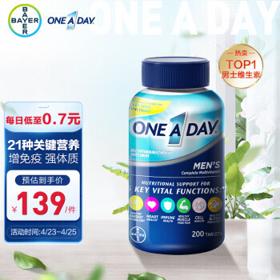 PLUS会员：ONE A DAY 男士复合维生素 200粒