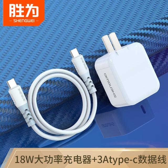 shengwei 胜为 ZLC-1312G MFi认证 Type-C转Lightning 3A 数据线
