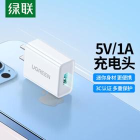 UGREEN 绿联 5V/1A 单口充电器