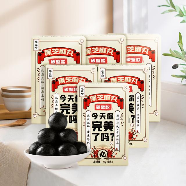 拍三件 陈家坊芝麻丸72g*3盒