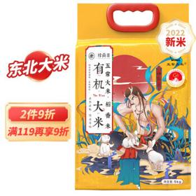 珍尚米 五常有机稻花香米 5kg