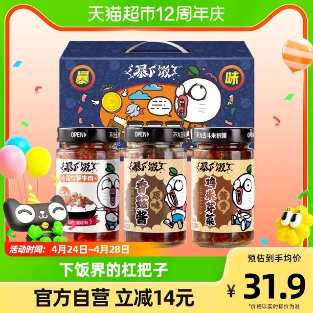 88VIP：吉香居 牛肉酱 200g*3瓶