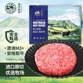 春禾秋牧 牛肉饼 300g 2片装