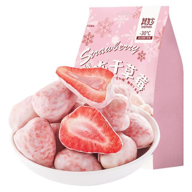 其妙 冻干草莓脆水果干草莓干网红果脯健康吃的小零食大全小吃休闲食品