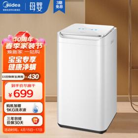 PLUS会员：Midea 美的 MB30V10E 定频波轮迷你洗衣机 3kg 极地白