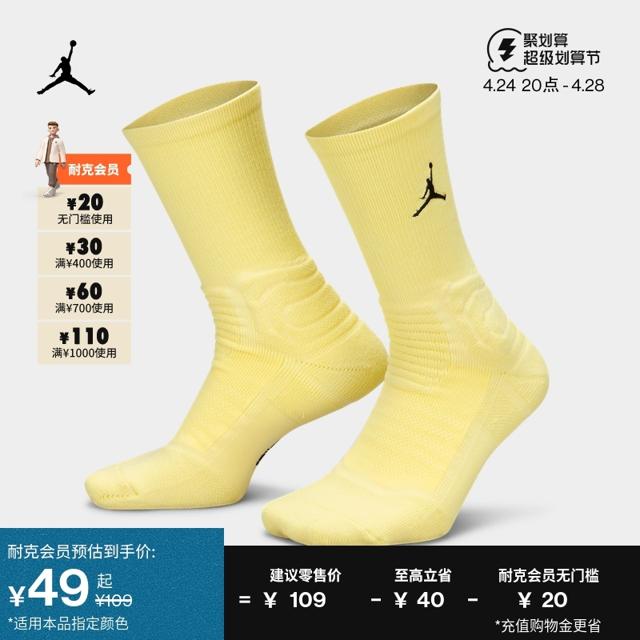 AIR JORDAN Jordan官方耐克乔丹中筒篮球袜1双夏透气速干缓震针织SX5854