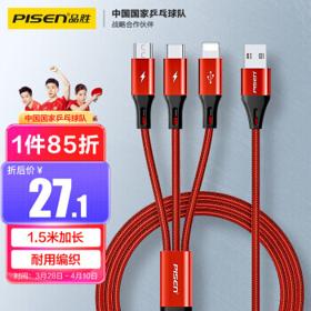 PISEN 品胜 苹果/Type-c/安卓数据线3A 1.2米三合一充电线iPhoneXsMax/XR小米9华为P30 Pro一拖三电源线红