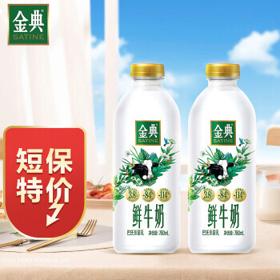 PLUS会员：yili 伊利 原生高钙高品质鲜牛奶 780ml