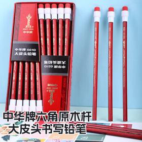 CHUNGHWA 中华牌 6610 六角杆铅笔 HB 20支装