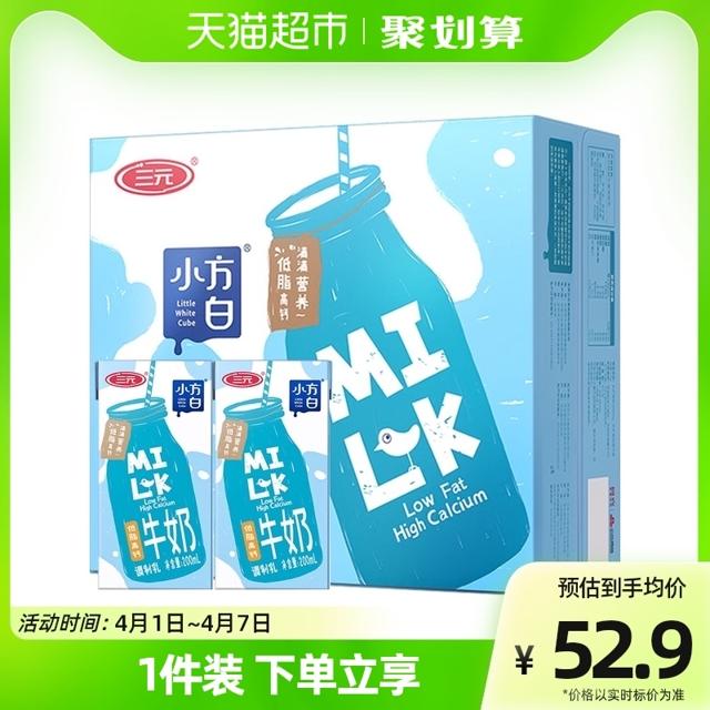 SANYUAN 三元 小方白 低脂高钙牛奶