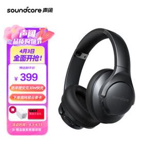 SoundCore 声阔 Life Q20 头戴式无线蓝牙耳机