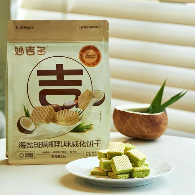 首单2+签到 海盐斑斓椰乳味威化饼
