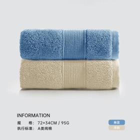 SANLI 三利 长绒棉毛巾 2条 72*34cm 浅咖+幽蓝