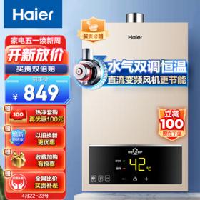 Haier 海尔 13升燃气热水器天然气 6年包修 JSQ25-13UTS(12T)
