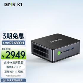GMK 极摩客 K1 迷你主机（R7-6800H、16GB、1TB）