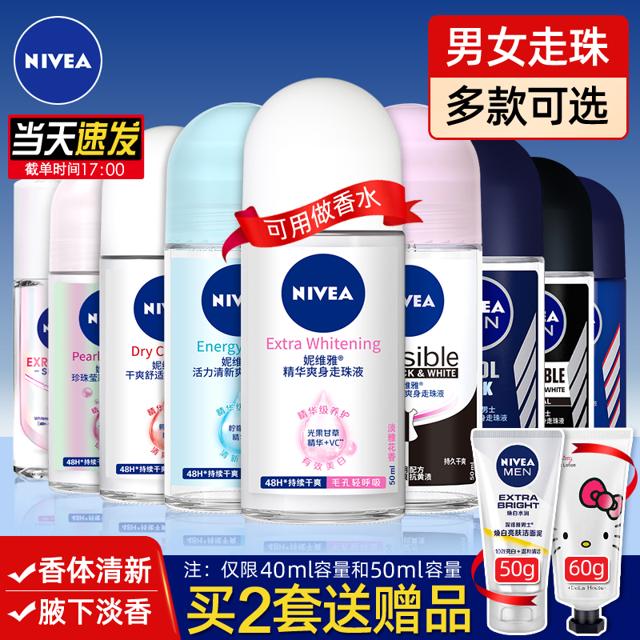 NIVEA 妮维雅 走珠液女止汗露男腋下持久香体香水全身滚珠爽身干爽走汗珠