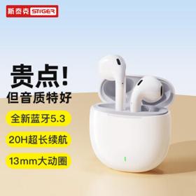 STIGER 斯泰克 真无线蓝牙耳机音乐运动手机耳机蓝牙5.3双耳降噪高音质半入耳式耳机通用苹果华为小米