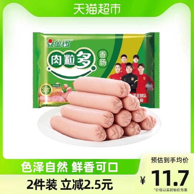 JL 金锣 火腿肠肉粒多猪肉味香肠30g*8支/袋配方便面方便速食香肠零食