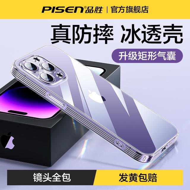PISEN 品胜 iPhone 系列手机壳