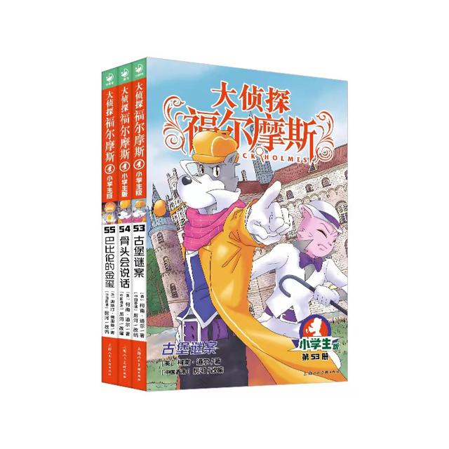 旗舰店直发 全新55册大侦探福尔摩斯探
