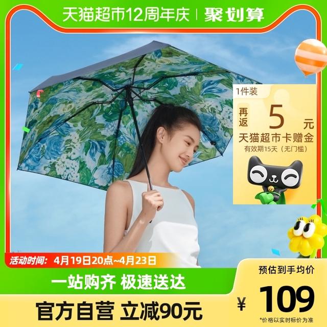 88VIP：Beneunder 蕉下 口袋系列 6骨五折晴雨伞