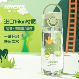 HAERS 哈尔斯 塑料杯 450ML 葱欣绿
