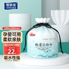 aifujia 爱肤佳 擦脸巾洗脸巾清洁干巾加量加厚珍珠纹干湿敷棉柔巾男女擦脸3卷