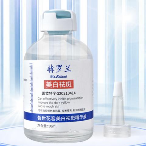 拍2 MRROLAND赫罗兰美白淡斑精华