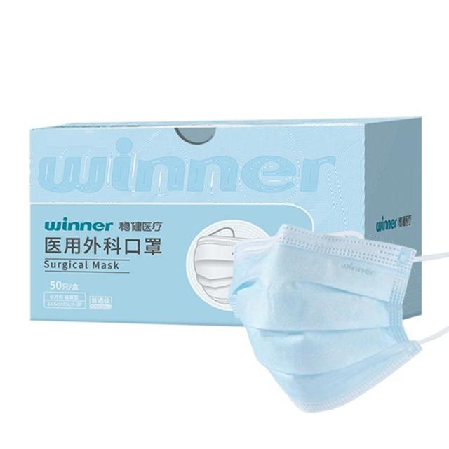 88VIP：winner 稳健医疗 一次性儿童医用外科口罩 50只