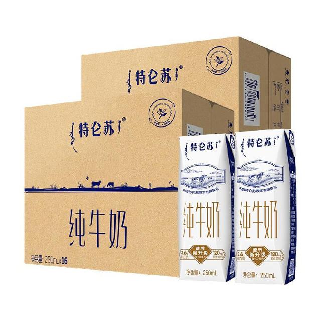 特仑苏 蒙牛特仑苏纯牛奶250ml*16盒*2包/整箱纯牛奶整箱全脂牛奶早餐奶