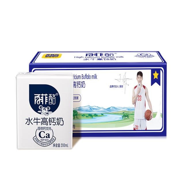 2.5一盒 百菲酪水牛奶高钙奶16盒整箱