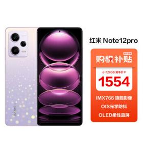 Redmi 红米 Note 12 Pro 5G智能手机 6GB+128GB