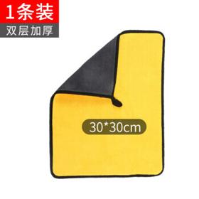 隆庆楼加厚吸水毛巾擦车布专用巾双层加厚款30*30黄灰色一条装