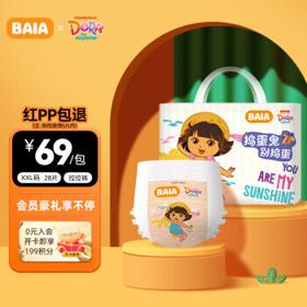 BAIA 拜亚 朵拉爱探险系列学步纸尿裤新生婴儿拉拉裤宝宝SMLXL尿不湿薄 拉拉裤XXL码*28片