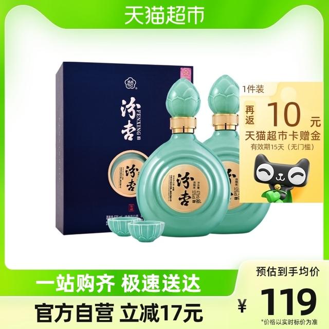 汾杏 鉴藏53度475ml*2盒国产高度白酒清香型送礼礼盒杏花村纯粮