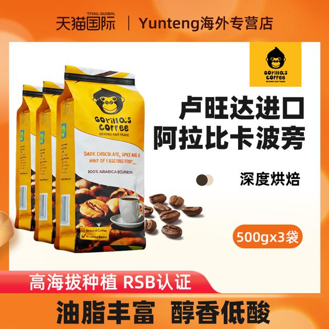 Gorilla's Coffee 深烘咖啡豆500g*3袋
