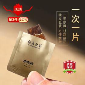 PLUS会员：元长厚 福鼎大白茶 3g*12片