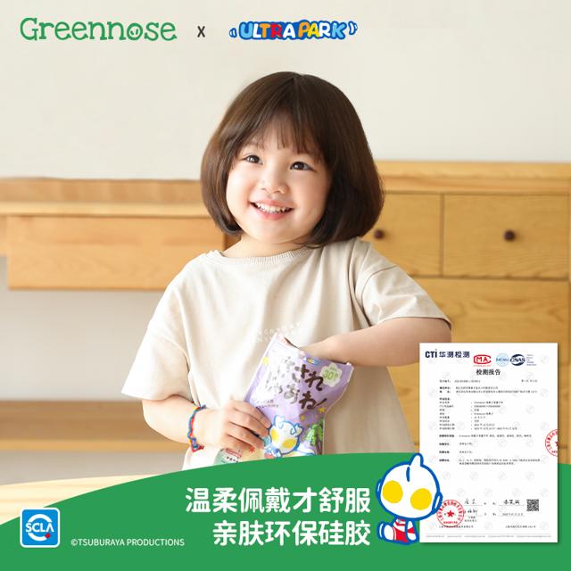 绿鼻子奥特曼植物精油手环