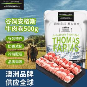 Thomas Farms 托姆仕牧场 澳洲谷饲安格斯牛肉卷肥牛卷 500g/袋
