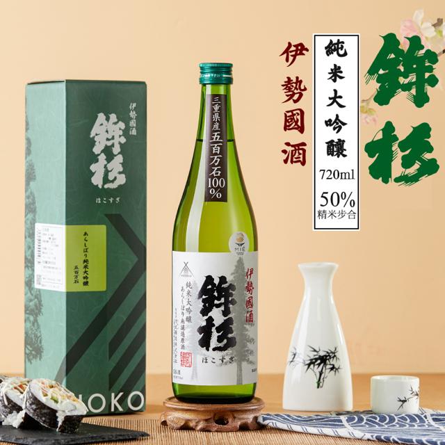 鉾杉 纯米大吟酿 720ml