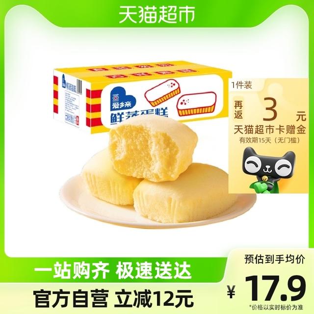 爱乡亲 蒸蛋糕800g早餐面包整箱