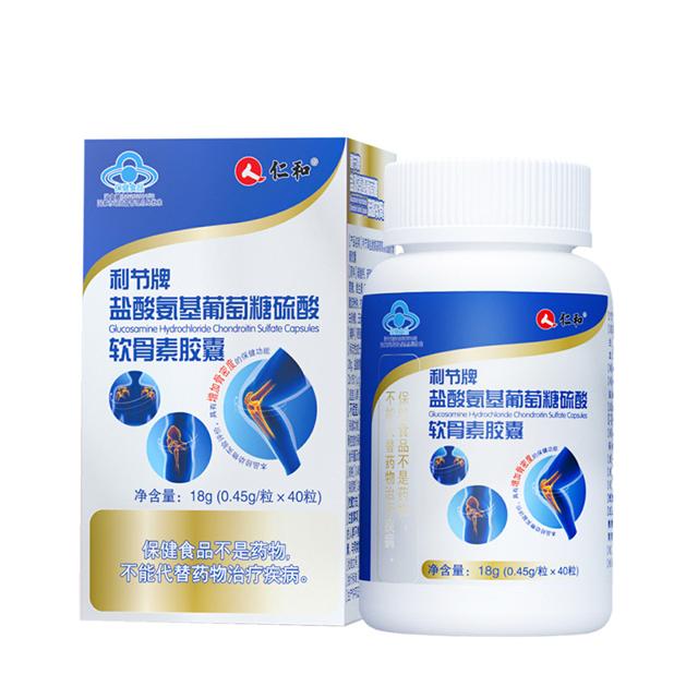 仁和 氨糖软骨素钙40粒