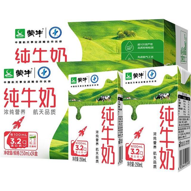 MENGNIU 蒙牛 早餐营养纯牛奶浓醇营养250ml*24盒*2箱