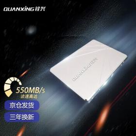 QUANXING 铨兴 C101 SATA3.0固态硬盘 1TB