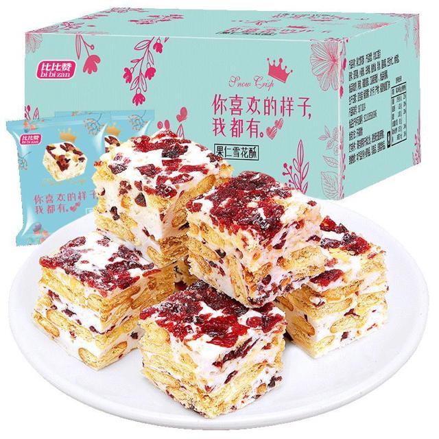 bi bi zan 比比赞 网红雪花酥饼干整箱沙琪玛美食零食小吃蔓越莓糕点休闲食品