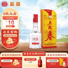 PLUS会员：五粮春 45%vol 浓香型白酒 250ml 单瓶装